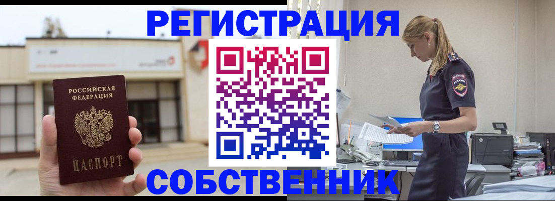 временная регистрация для школы в Губкине