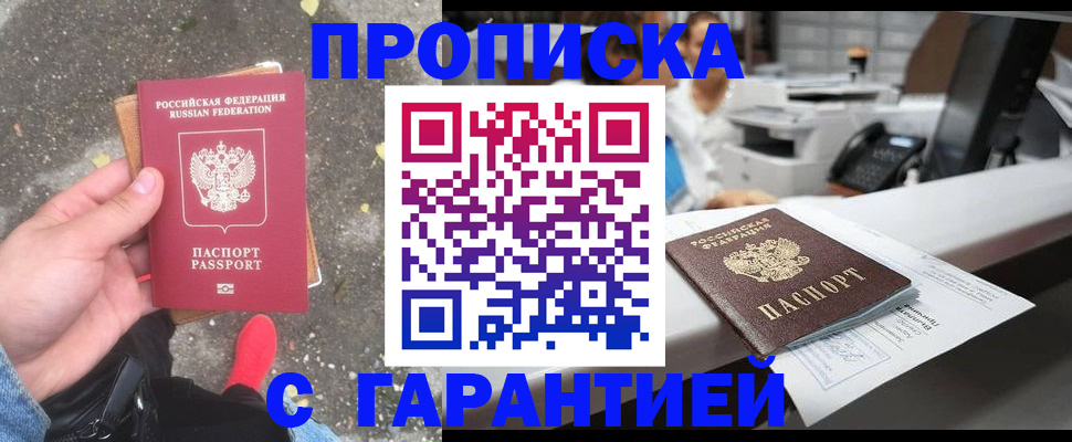 временная регистрация 2025 в Губкине