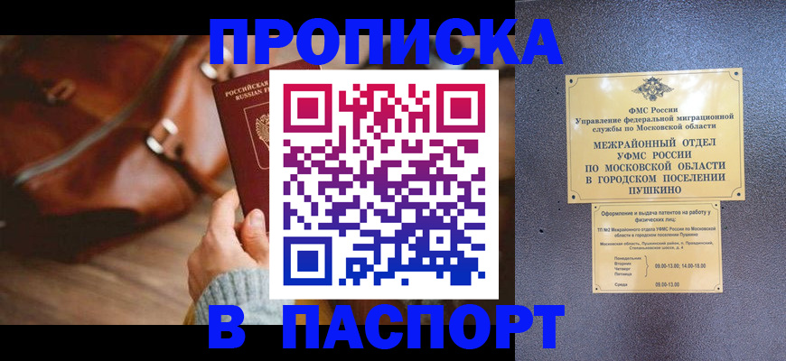 временная регистрация недорого в Губкине