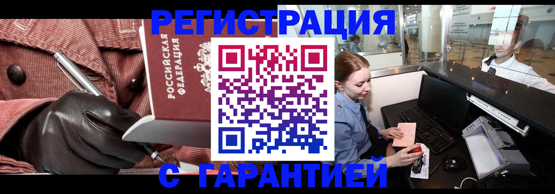 временная регистрация адрес в Губкине